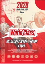  Мероприятия и соревнования