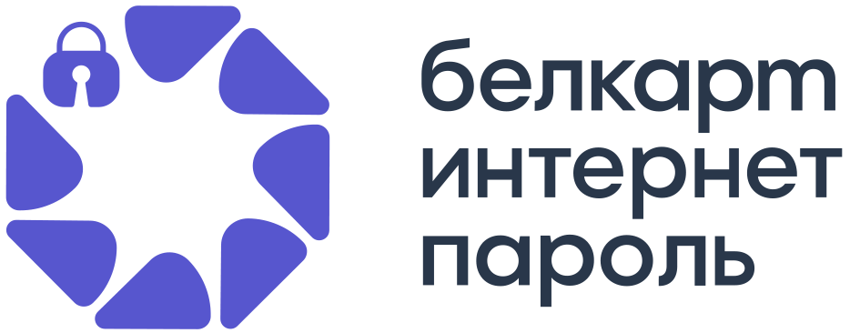 Партнёры - Белкарт ИнтернетПароль